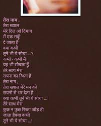 Pin By S Ram Verma On कव त प र म क अद भ द अभ व यक त Ath