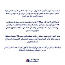ماكرون يتعهد بمساعدة ليبيا ويطالب بإخراج المرتزقة وزير إسرائيلي يدعم قدوم يهود مسلحين إلى اللد المحتلة كارنيجي: Ø¨Ø¹Ø¯ Ø¯Ø¹ÙˆØ§Øª Ù…Ù‚Ø§Ø·Ø¹Ø© Ø§Ù„Ø¨Ø¶Ø§Ø¦Ø¹ Ø§Ù„ÙØ±Ù†Ø³ÙŠØ© ÙƒØ§Ø±ÙÙˆØ± ÙÙŠ Ø§Ù„Ø³Ø¹ÙˆØ¯ÙŠØ© ÙˆØ§Ù„ÙƒÙˆÙŠØª ÙˆØ§Ù„Ø£Ø±Ø¯Ù† ÙŠØµØ¯Ø±ÙˆÙ† Ø¨ÙŠØ§Ù†Ø§ Cnn Arabic