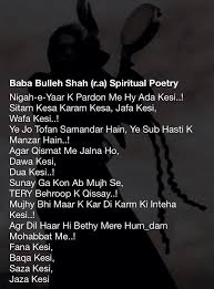 Pin By Uzma On Bazm E Dil Sufi Quotes Love Quotes For Him Romantic Cool Words