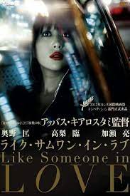 Pin By Maisa Reis On Filmes De Abbas Like Someone In Love Liking Someone Full Movies