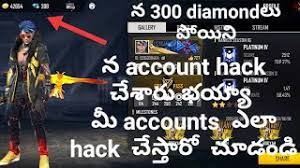 Another one among the best apps to get free fire diamonds for free is poll pay. How To Hack A Free Fire Account In Telugu Herunterladen