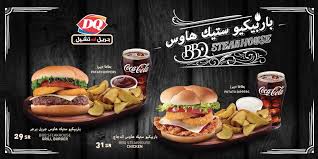 منيو مطعم ديري كوين عروض اليوم
