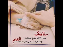 سلامتك من أبسط أوجاعك، سلامتك من كل شيء يتعبك. Ø³Ù„Ø§Ù…ØªÙƒ ÙŠØ§ Ø£Ù…ÙŠ Youtube