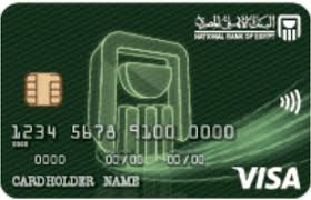 مبادرة البنك المركزي المصري الخاصة بوسائل الدفع الإلكتروني. National Bank Of Egypt Visa Classic