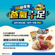 Jun 15, 2021 · 京东粉丝福利领1.88元京东无门槛优惠券 直接领取可到达卡包. å°ä¸­é–€å¸‚é™å®š å°±æ˜¯çˆ¸æ°£ çˆ¶è¦ªç¯€é™å®šå„ªæƒ  Nene Chicken Taiwan