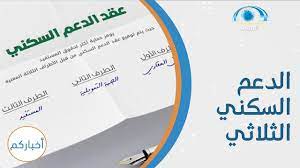 في حال واجهتك مشكلة تقنية بإمكانكم التواصل معنا عن طريق: Ø¹Ù‚Ø¯ Ø§Ù„Ø¯Ø¹Ù… Ø§Ù„Ø³ÙƒÙ†ÙŠ Ø§Ù„Ø«Ù„Ø§Ø«ÙŠ Ø¨Ø±Ù†Ø§Ù…Ø¬ Ø£Ø®Ø¨Ø§Ø±ÙƒÙ… Youtube
