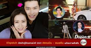 Currently the two are happy in their relationship. Dispatch Korea Reveal Hyun Bin Son Ye Jin Dating Rumor Is Real 4 Kzabs à¹€à¸à¸²à¸«à¸¥ à¹à¸‹ à¸šà¸ª à¸«à¸¥à¸²à¸¢
