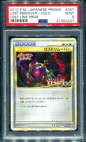 To report your lost/stolen atm cards you click on the report of lost/stolen atm card link under features which can be found on the. Auction Prices Realized Tcg Cards 2010 Pokemon Japanese Promo Lost Remover Holo Lost Link Prize