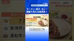 エンゲル係数が高水準！食費増は「圧迫された家計」の表れか ...