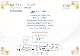 الدكتورة نجلاء مطري