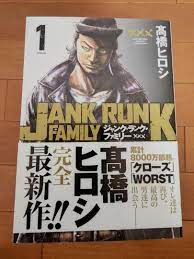 新品本物 ☆ジャンク・ランク・ファミリー☆ 1～10巻他 青年漫画 - datastandard.io