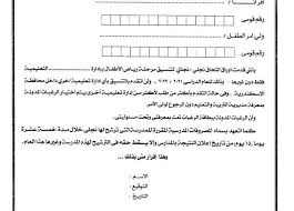 نتيجة تنسيق رياض الاطفال 2022/2021 بالاسكندرية والمحافظات المرحلة الثانية نتيجة تنسيق رياض الاطفال بالاسكندرية 2021 / 2022 موقع نتائج التنسيق محافظة الاسكندرية ادارة وسط شرق العامرية المنتزه برج العرب القاهرة. Ù„Ù…Ø¯Ø© Ø´Ù‡Ø± ÙØªØ­ Ø¨Ø§Ø¨ Ø§Ù„ØªÙ‚Ø¯ÙŠÙ… Ù„Ø±ÙŠØ§Ø¶ Ø§Ù„Ø£Ø·ÙØ§Ù„ ÙÙŠ Ø§Ù„Ø¥Ø³ÙƒÙ†Ø¯Ø±ÙŠØ© Ø¥Ù„ÙƒØªØ±ÙˆÙ†ÙŠ Ø§ ØªÙØ§ØµÙŠÙ„ Ø§Ù„Ù…ØµØ±ÙŠ Ø§Ù„ÙŠÙˆÙ…