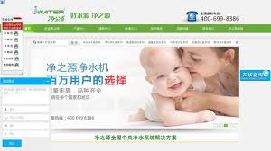 净之源jwater官网 electronic products phone electronics