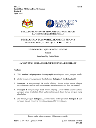 Peperiksaan semester pertama sidang akademik 2012/2012 januari 2013. 5227 1 Sbp Pqs Trial Spm 2014 Pdf