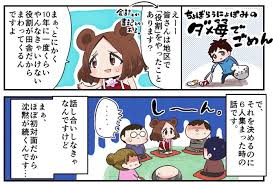 キズナ を含むマンガ一覧 2ページ ツイコミ 仮