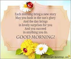 Good Morning Messages Good Morning Wishes Dgreetings Now it's time to wake up and give me a hug. good morning messages good morning
