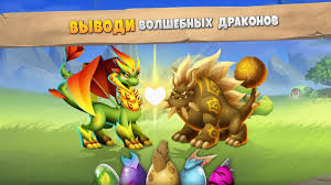 November 11, 2021 by fely online. Dragon City For Ios Iphone Ipad Free Download