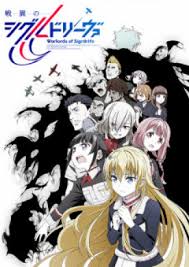 انمي youkoso jitsuryoku الموسم الثاني الحلقة 1. Ø§Ù†Ù…ÙŠ Senyoku No Sigrdrifa Ø§Ù„Ø­Ù„Ù‚Ø© 1 Ù…ØªØ±Ø¬Ù…Ø© Ø§ÙˆÙ† Ù„Ø§ÙŠÙ†