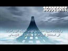 اليابان تبني اعلى برج في العالم Youtube
