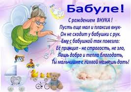 поздравление с днем рождения бабушке от внучки в стихах Ura Ya Stala Babushkoj Novorozhdennye Otkrytki Otkrytki S Dnem Rozhdeniya