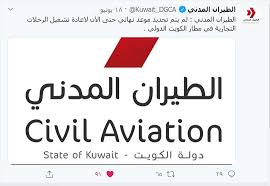 آخر مستجدات السفر حول الوجهات الدولية. Ø§Ù„ÙƒÙˆÙŠØª Ù„Ù… ØªØ­Ø¯Ø¯ Ù…ÙˆØ¹Ø¯ Ù†Ù‡Ø§Ø¦ÙŠ Ù„Ø§Ø³ØªØ¦Ù†Ø§Ù Ø±Ø­Ù„Ø§Øª Ø§Ù„Ø·ÙŠØ±Ø§Ù† Ø§Ù„Ø¯ÙˆÙ„ÙŠØ© ÙˆØªØµØ¯Ø± Ø´Ø±ÙˆØ· Ø³ÙØ± Ø§Ù„Ù…ÙˆØ§Ø·Ù†ÙŠÙ† ØªØ±Ø§ÙÙ„ ÙŠÙ„Ø§