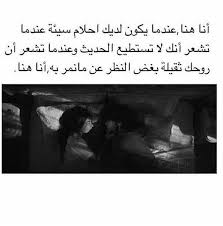 انا دائما بجانبك friends quotes wise quotes funny quotes