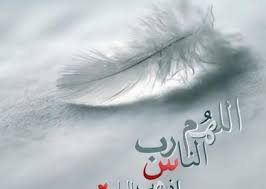 أجمل صور إسلامية دعاء بالشفاء للمريض عالم الصور Image