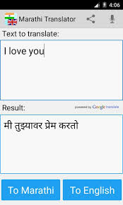 Marathi English Translator For Android Apk Download