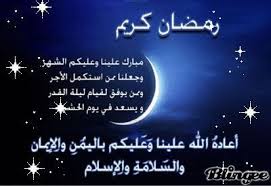8f4d902b7cefd8bffd4a74d5ee97e17d Jpg 400 274 Ramadan Ramadan Kareem Photomontage