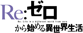 Used in the subject line of an…. Re Zero Starting Life In Another World Wikidata