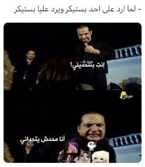 pin by samar anan on نكت fun quotes funny really funny memes funny comments