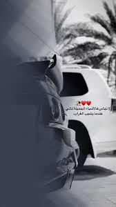 Pin By ام تيم Om Taym On ولا أروع 2 Beautiful Arabic Words Cute Love Images Cover Photo Quotes