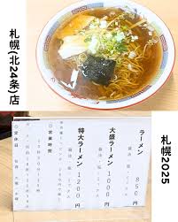 ラーメン まる ひら