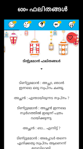 Amazon Com Malayalam Jokes Proverbs Kadam Kathakal Kusruthi Chodyangal Tongue Twisters Appstore For Android Embarrassing double meaning video call in public prank by simran verma for business inquiry mail us on.