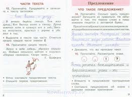 гдз по русскому языку 2 класс рабочая тетрадь канакина 2 Klass Kanakina Ch1 Str8