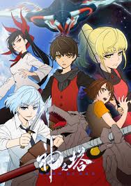 Watch anime online in high quality. Watch Tower Of God Anime Online Anime Planet