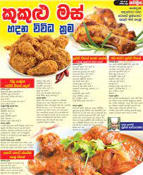 Pin On Sinhala Recipes