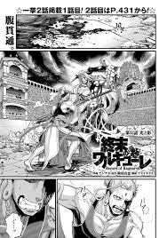 終末 の ワルキューレ 勝敗