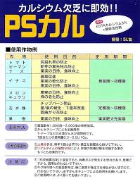 カルシウム 欠乏症に トヨタネブログ クロロフィル通信 トヨタネ株式会社