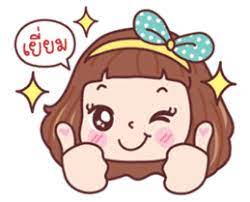 สต กเกอร ไลน ม ด คำโต line2me in th ในป 2021 ข อความตลก