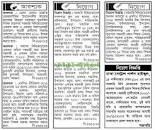 All Newspaper Job Circular 2023 New Job Circular Bangladesh Apply Now