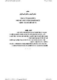 How to perform make wudu ablution+how to do ablution+how to do wadoo+wazoo. Download Book 3296 Judgment Set Aside Ablution By Eating Camel Meat Pdf Noor Library