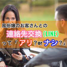 風俗 line 交換
