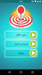 مشاهدة وتحميل الحلقة 32 الثانية والثلاثون من مسلسل ضربة معلم اون لاين بدون اعلانات مزعجة. Ø¶Ø±Ø¨Ø© ÙØ¹ÙÙ Ø§ÙØ­Ù Ø§ÙÙØ§ÙÙ For Android Apk Download
