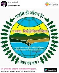 Bharat bandh on august 9 dalit adivasi. 99ä»¥ä¸Š 9 August Adivasi Divas Image Download 136176 9 August Adivasi Divas Image Download Saesipapictp5q