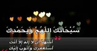 صور استغفار و اجمل ادعية دينية اسلامية بجودة عالية الأسرة الشامل