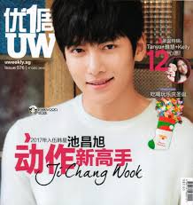 You guys, ji chang wook will soon be visiting us here in manila ! Magazine U Weekly Issue 576 New Action Star Ji Chang Wook Ji Chang Wook S Kitchen