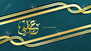 Ali was the son of abu talib, the paternal uncle of the prophet. Arabic Hazrat Ali Bin Abi Thalib Greeting Card Template Islamic Royalty Free Cliparts Vectors And Stock Illustration Image 117774565