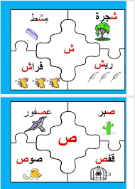 بازل الحروف الهجائية الطريقة ١ طباعة الصور ٢ تغليفها تغليف حراري ٣ تقص جميع الصور ٤ in 2021 arabic alphabet for kids islamic kids activities alphabet for kids