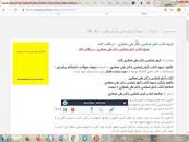 Image result for ‫دانلود خلاصه کتاب کیفرشناسی علی صفاری‬‎